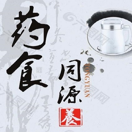 药食同源  Medicinal diet